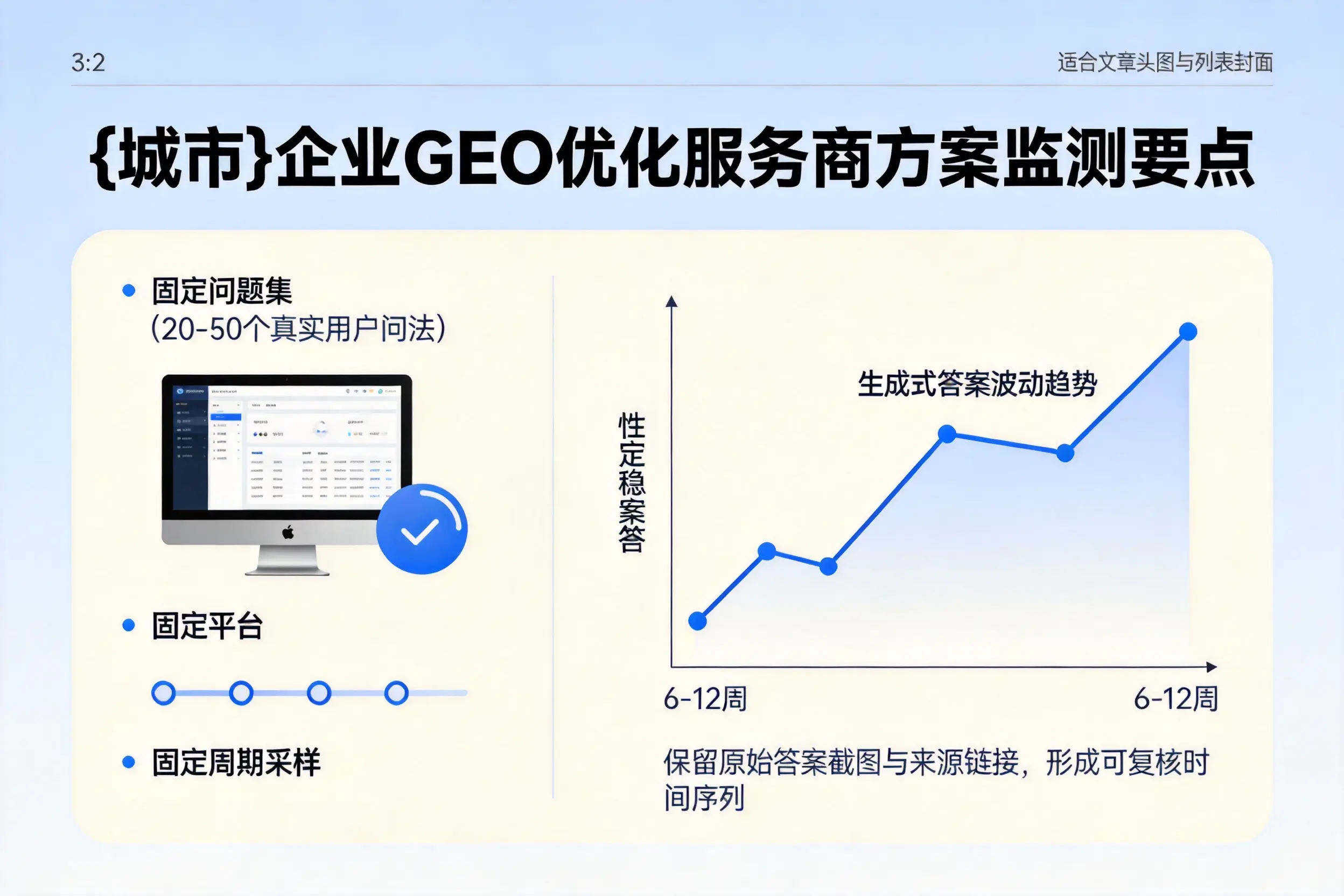 德阳企业制定GEO优化服务商方案的关键要点